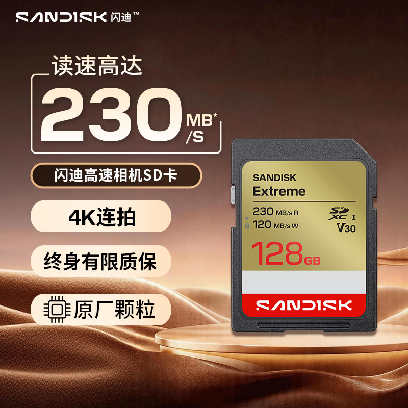 闪迪sd卡存储卡128G相机通用SD内存卡佳能富士尼康相机专用闪