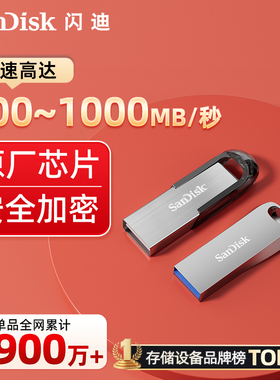 闪迪正品u盘官方128g大容量加密TypeC双口64高速车载教师专用优盘