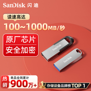 闪迪正品 u盘官方128g大容量加密TypeC双口64高速车载教师专用优盘