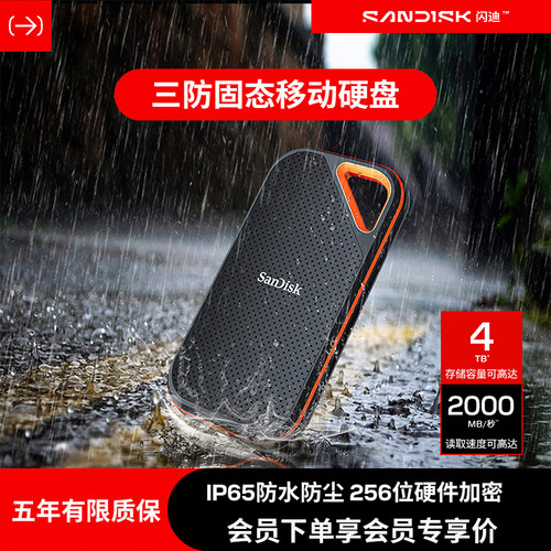 sandisk闪迪双接口读取移动硬盘