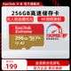 SanDisk闪迪256g无人机TF卡micro sd卡存储卡gopro运动相机卡高速