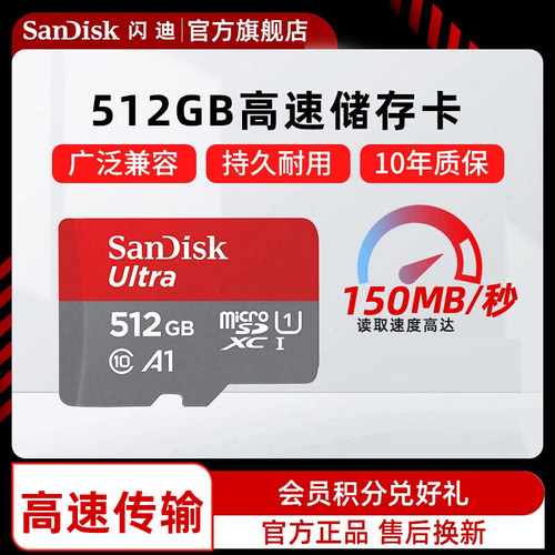 sandisk闪迪正品扩展手机内存
