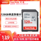 SanDisk闪迪高速数码相机SD存储卡128G 摄像机微单反内存卡储存卡