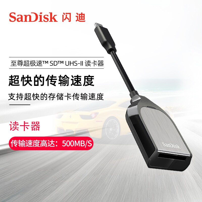 闪迪Type-C接口可扭转高速传输迷你存储卡SD卡UHS-Ⅱ兼容读卡器