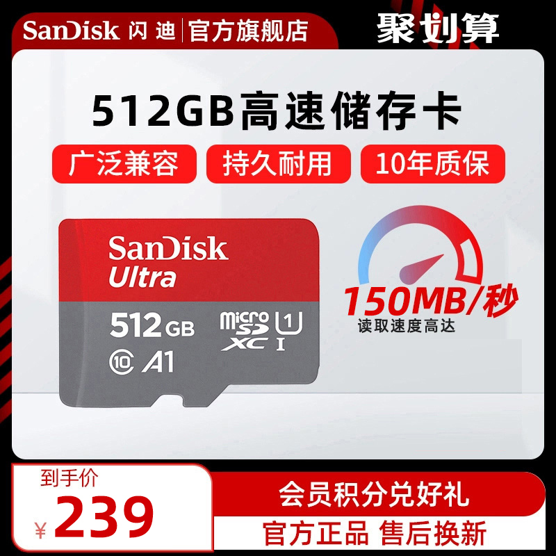 SanDisk闪迪512g内存卡tf卡手机内存卡储存卡高速Microsd卡大容量 闪存卡/U盘/存储/移动硬盘 闪存卡 原图主图