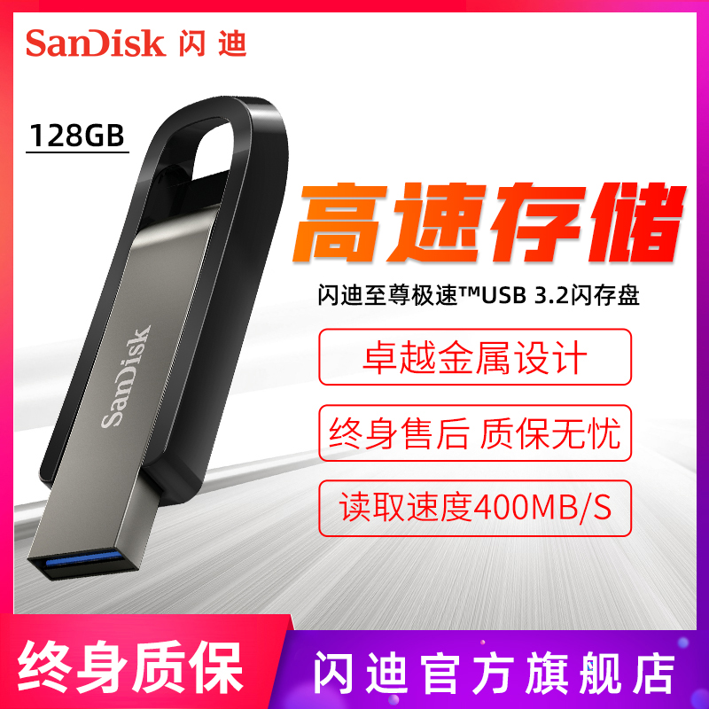 闪迪U盘128g 高速usb3.2 cz810 商务滑盖加密大容量128g优盘 闪存卡/U盘/存储/移动硬盘 普通U盘/固态U盘/音乐U盘 原图主图