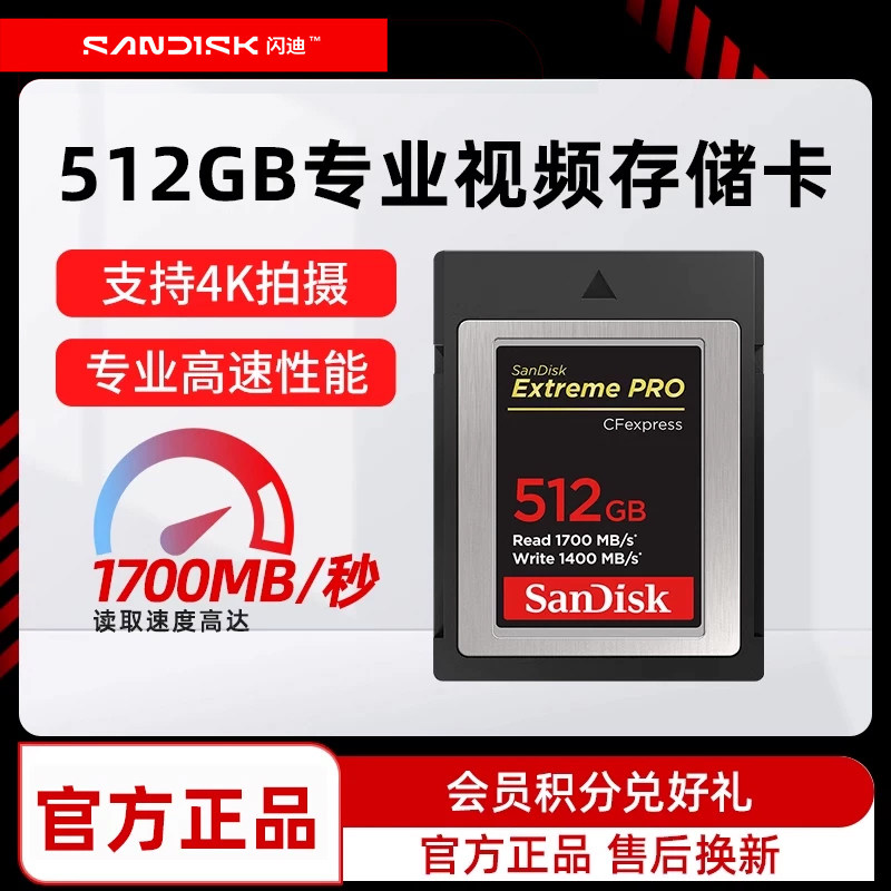 闪迪512g CF存储卡 4k至尊超极速单反相机内存卡tf卡存储卡512G