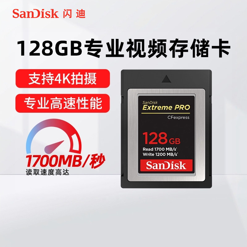 闪迪CFexpress TypeB存储卡高速CFB卡相机内存卡4k单反相机cfeb卡 - 实物图