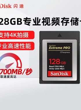 闪迪CFexpress TypeB存储卡高速CFB卡相机内存卡4k单反相机cfeb卡
