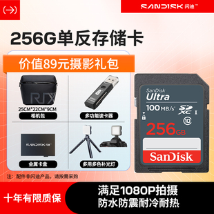 sandisk闪迪高速SD存储卡256g数码 相机内存卡SD储存卡高清视频卡