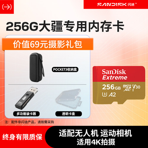 sandisk闪迪内存卡大疆tf卡sd卡
