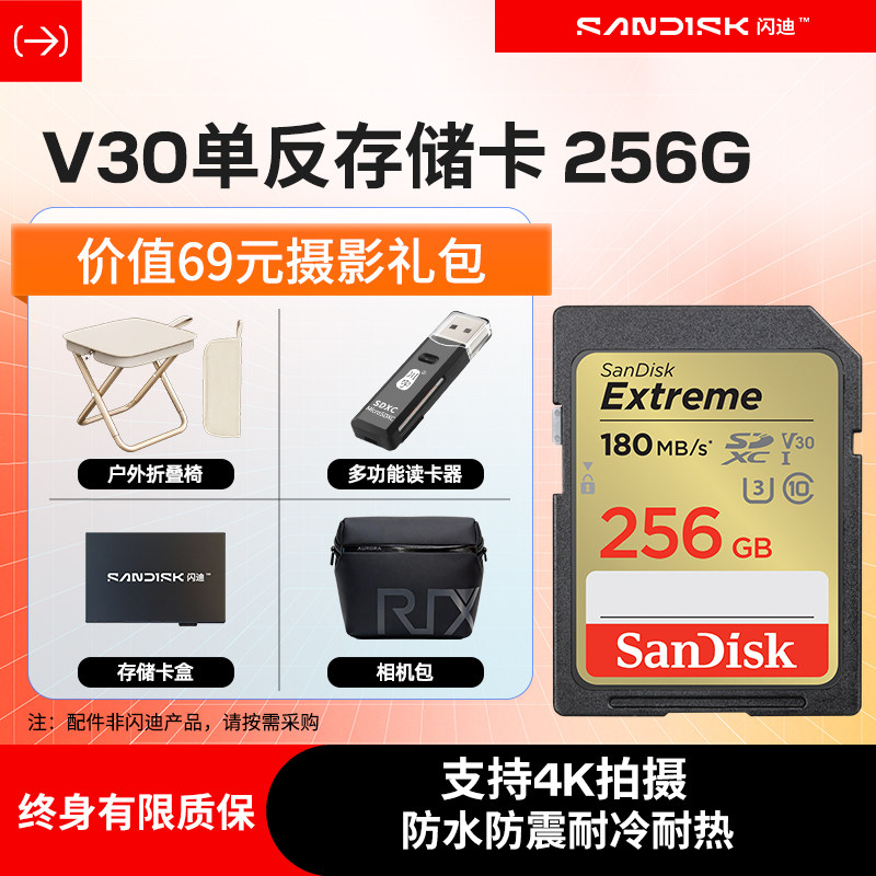 闪迪至尊极速SD存储卡256G单反内存卡闪存卡储存卡闪存卡,闪存卡/U盘/存储/移动硬盘,闪存卡,淘宝优惠券,粉丝福利购,淘宝优惠卷