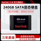 电脑高速存储SSDA sandisk闪迪旗舰店官方ssd固态硬盘笔记本台式