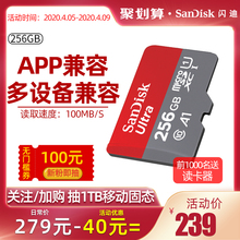 sandisk闪迪官方内存256g卡microsd存储卡tf卡手机内存卡switch卡