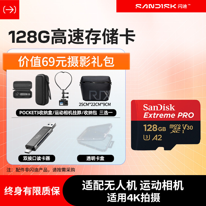 闪迪128G高速TF卡sd卡手机内存卡无人机卡运动相机卡存储4K