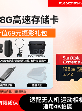 闪迪128G高速TF卡sd卡手机内存卡无人机卡运动相机卡存储4K高清