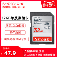 SanDisk闪迪高速SD存储卡32G 数码相机内存卡SD卡储存卡闪存卡