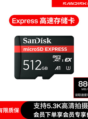 闪迪Switch2游戏机512G内存卡高速express tf卡micro SD存储卡