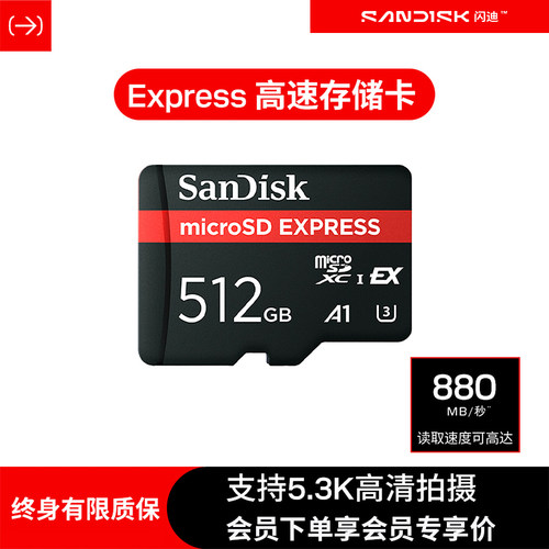 闪迪Switch2游戏机512G内存卡高速express tf卡micro SD存储卡