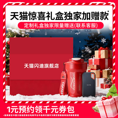 闪迪移动固态硬盘礼盒装