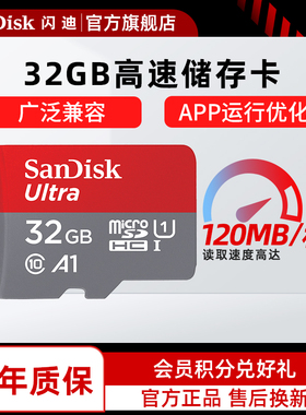 闪迪内存卡手机32g/64g/128g/高速tf行车记录仪存储卡sd switch卡