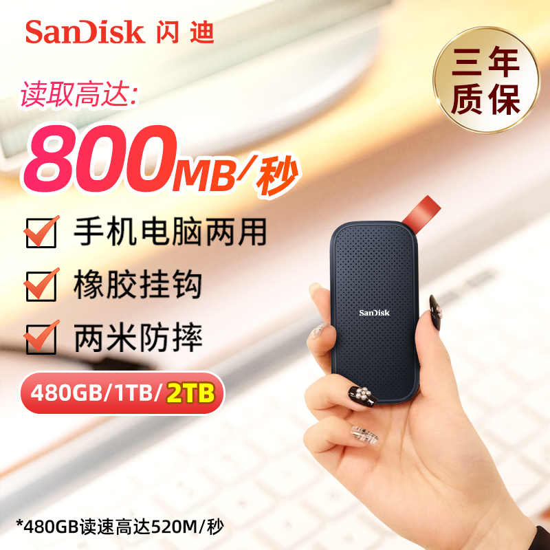 콢E30ƶ̬Ӳ1tЯʽֻtypec 1TB ٷ(2mˤ800m/s +C-Cתʵ519Ԫ