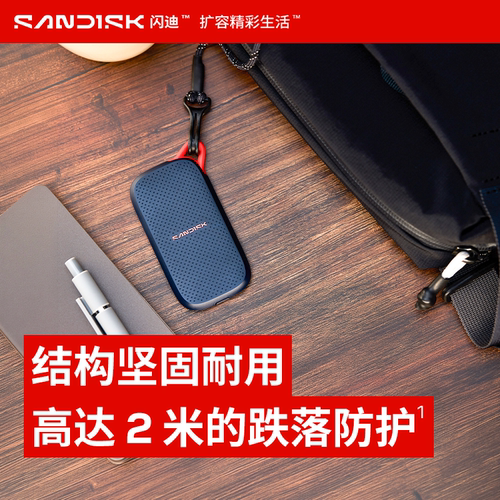 闪迪E31固态移动硬盘1t