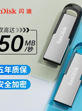 闪迪官方正品128g优盘大容量256电脑高速加密CZ73金属车载学生U盘