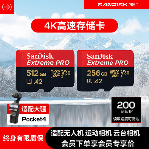 闪迪512gTF卡内存sd卡存储卡