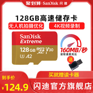 sandisk闪迪128G内存卡运动相机gopro存储卡A2性能通用手机tf卡micro SD卡高速4K高清大疆无人机Switch