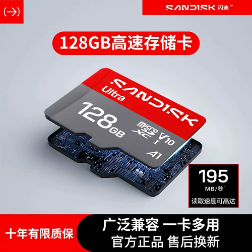 闪迪高速手机监控microSD内存卡