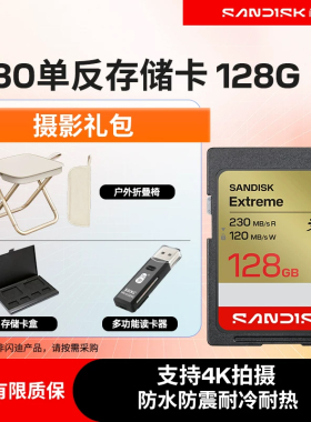 闪迪至尊极速SD存储卡128G单反内存卡闪存卡4K储存卡闪存卡