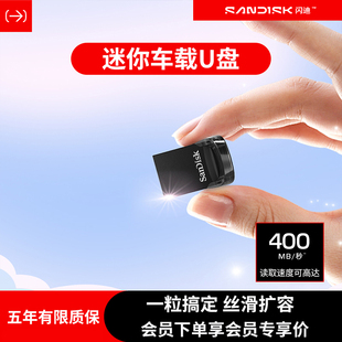 闪迪迷你u盘车载适用大容量汽车行车记录仪哨兵可外接TypeC小优盘