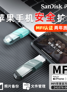 闪迪128G苹果手机U盘电脑两用iphone外接优盘ipad内存扩容照片