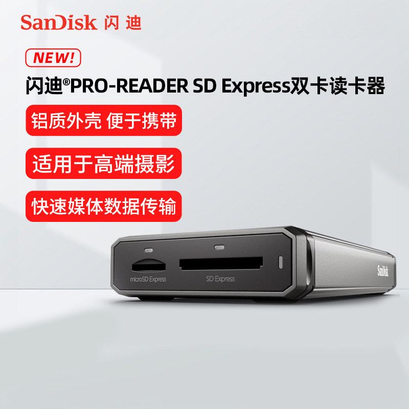 闪迪双卡读卡器SD卡内存卡tf卡存储卡转换高速USB3.2旗舰店正品图片
