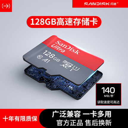 闪迪128g专用switch存储卡监控内存卡tf行车记录仪高速micro sd卡