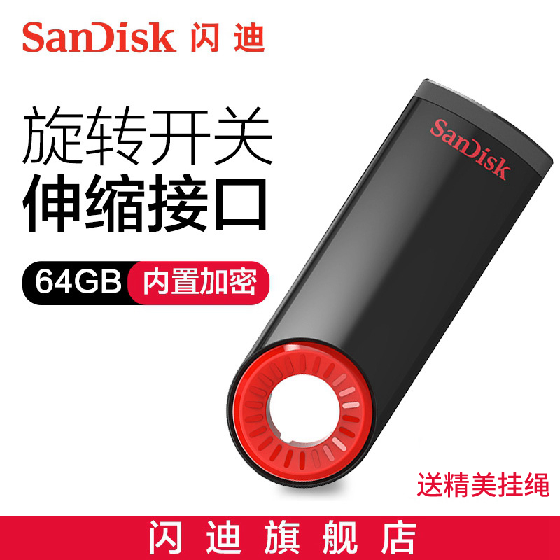 ÉÁµÏuÅÌ64g CZ57 ¿áȦÐýתʽ´´ÒâÉÌÎñ¼ÓÃÜ64gÓÅÅÌ