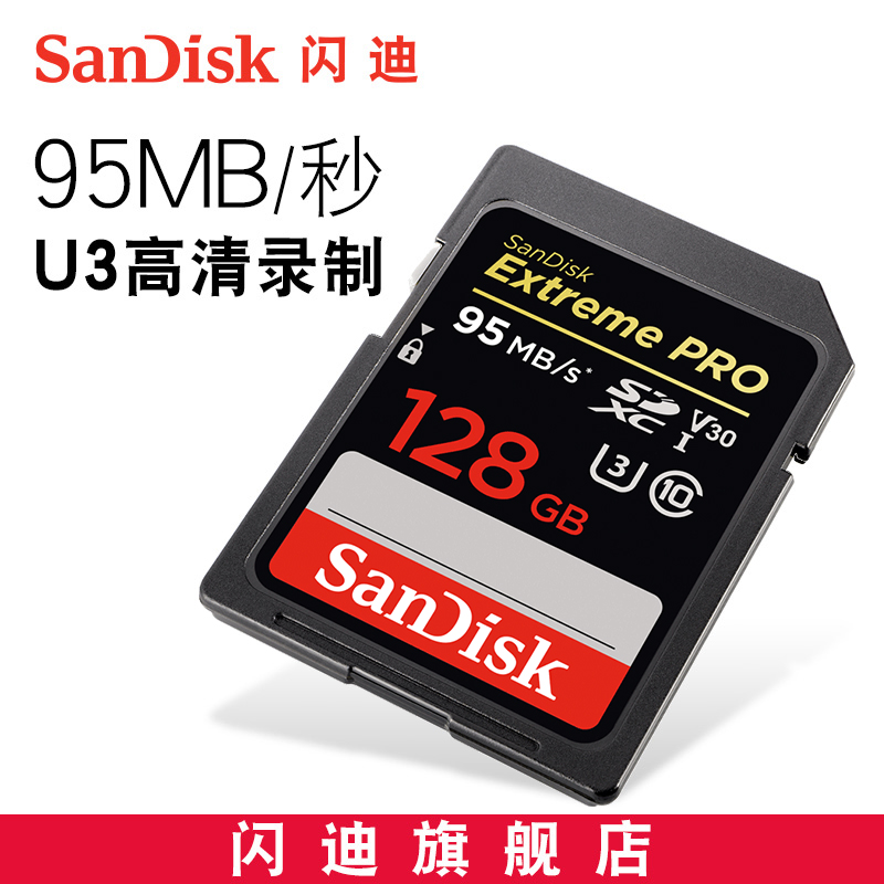 SanDisk閃迪SD存儲卡128G高速相機存儲卡內存卡閃存卡數碼相機卡