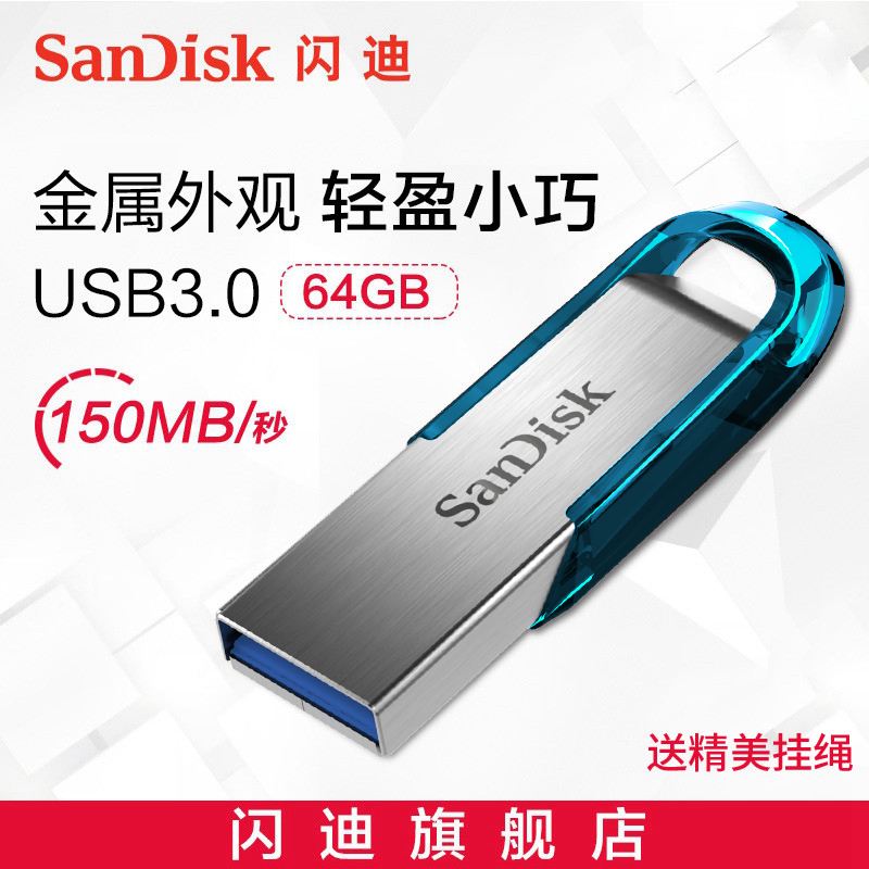SanDiskÉÁµÏUÅÌ64g¸ßËÙUSB3.0UÅ̽ðÊôUÅÌcz73¿áîåÒÆ¶¯µçÄÔUÅÌ64G¼ÓÃÜÓÅÅÌ ÕýÆ·¸ßËÙ¶ÁÈ¡150M/s