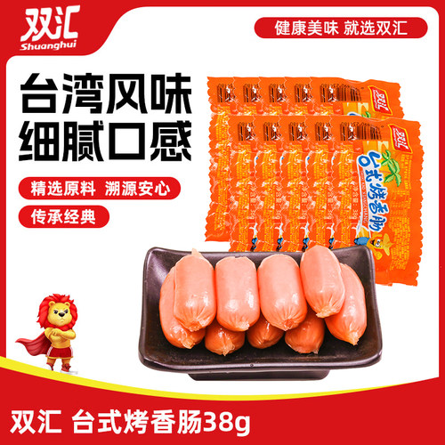 台式38g休闲肉类啤酒双汇火腿肠