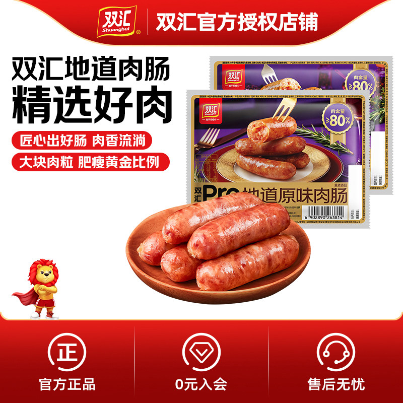 双汇地道黑胡椒300g原味火腿肠图片