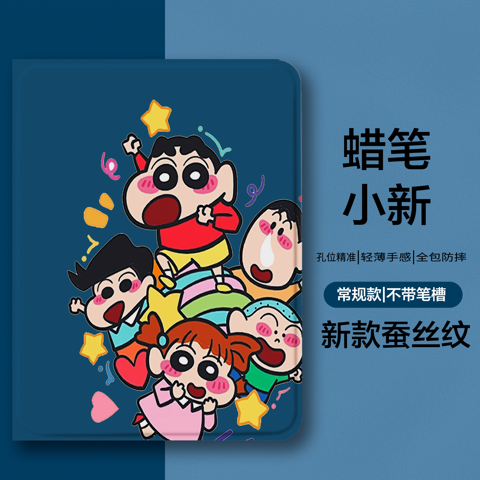 硅胶软壳卡通彩绘ipad保护壳