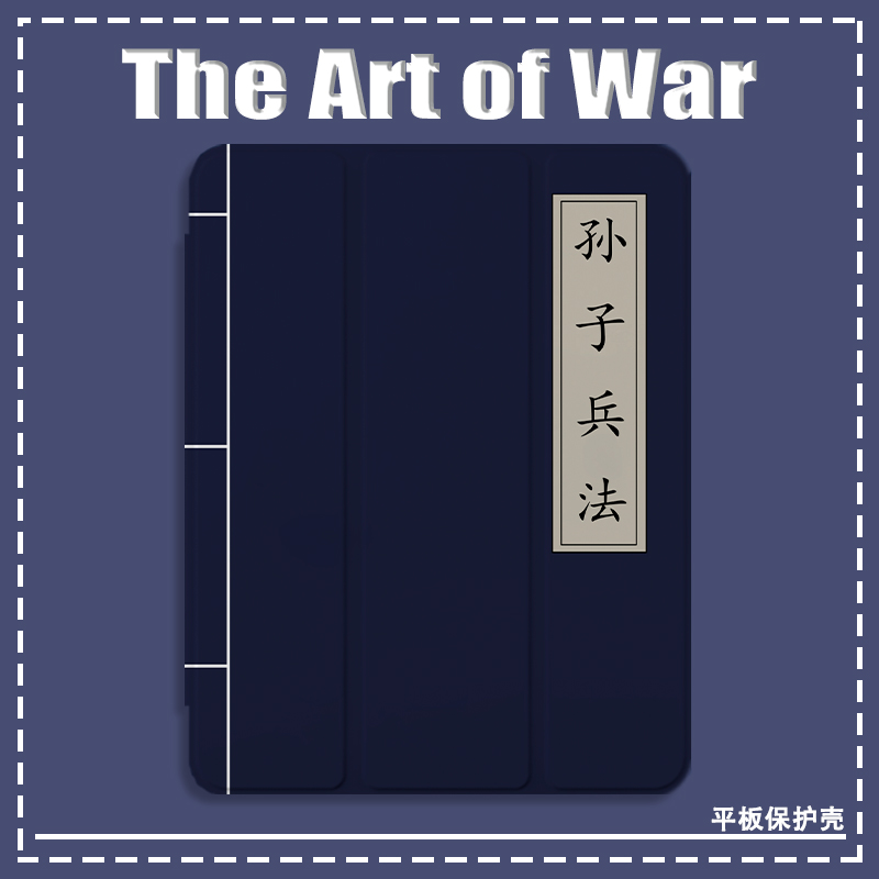 硅胶简体中文文艺ipad保护套