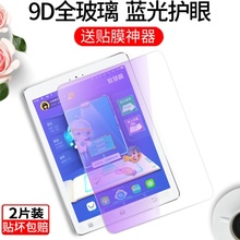 h8a点读机原装 k5屏幕s1pro 蓝光贴膜h20 s2玻璃s5c学习机h9a 步步高s5钢化膜家教机s3prow全屏s3平板s1a h8s