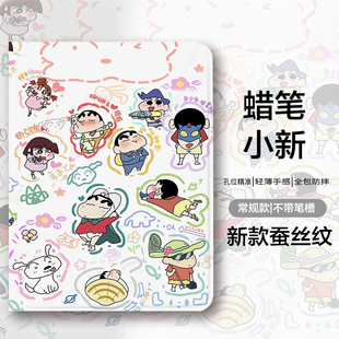 适用iPad保护壳2024air6版 11英寸pro保护套ipad10代10.9寸书本蚕丝纹代带笔槽ipad9代10.2书本无笔槽全包软壳