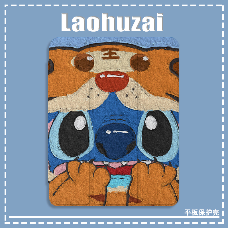 三折透明笔槽卡通彩绘ipad保护壳