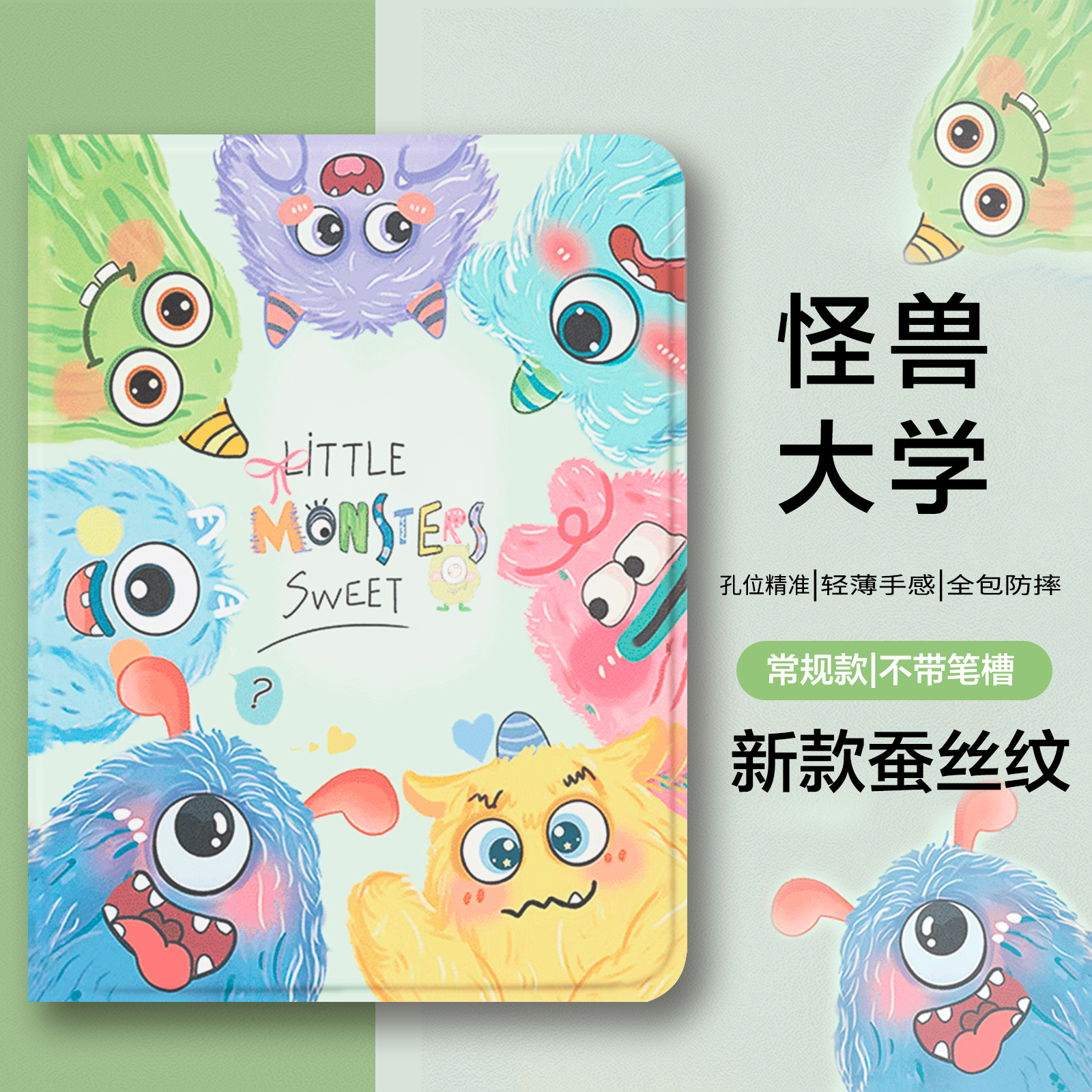 硅胶软壳卡通彩绘华为matepad