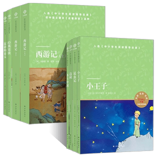 正版中小学阅读丛书 天猫文库 寂静的春天西游记小王子昆虫记边城乡土中国经典常谈小译林中小学生阅读丛书全套 江苏译林出版社书
