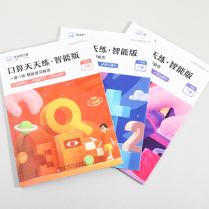 作业帮口算天天练智能版一至三年级海量算术题智能批改小学数学课堂同步口算题卡幼小衔接数学思维拔尖提升