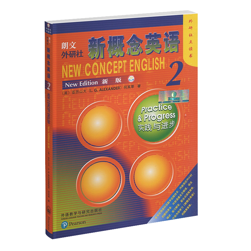 赠一 朗文外研社新概念英语2 点读版第二册实用小学5年级-初2年级点读版教材学生用书中小学英语外语基础自学入门